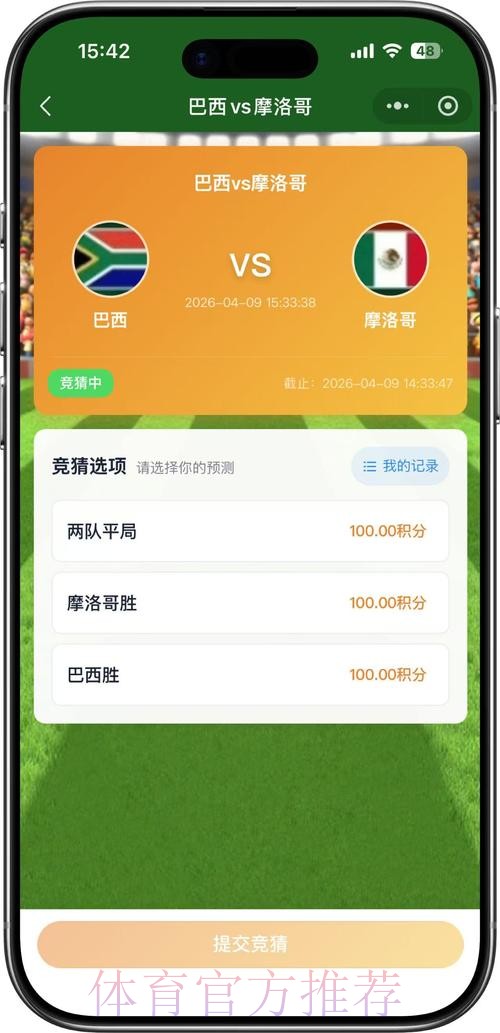 揭秘世界杯竞猜安全官方平台背后的秘密 揭秘世界杯竞猜安全官方平台背后的秘密